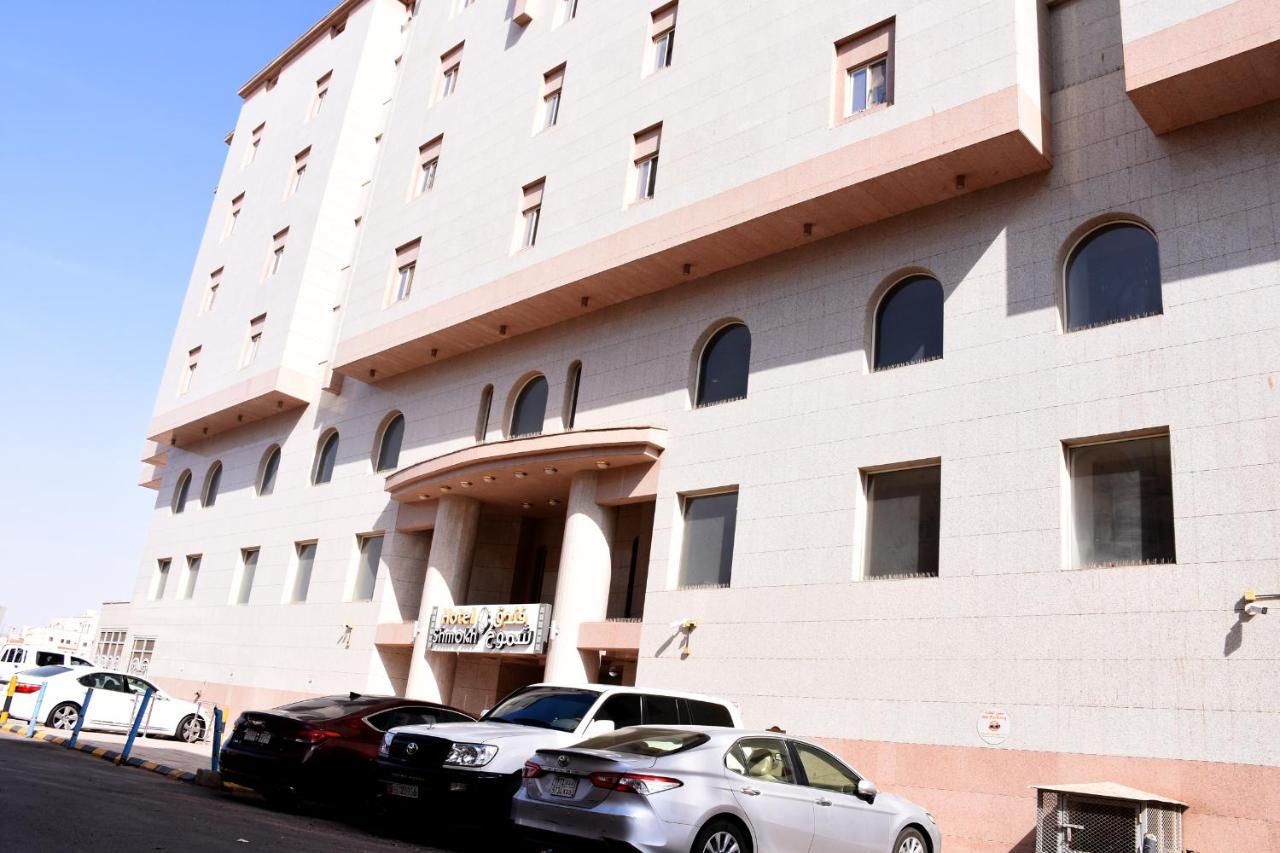 Shomookh Hotel Medina Exteriör bild
